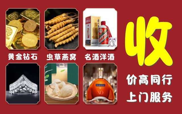 宜昌五峰回收烟酒