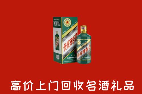 宜昌五峰回收五星茅台酒