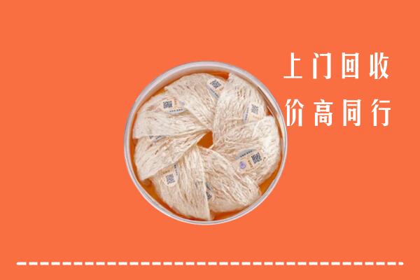 高价求购：宜昌五峰回收燕窝