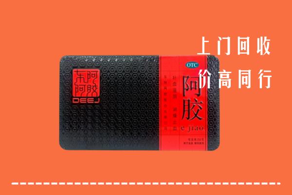 宜昌五峰回收阿胶